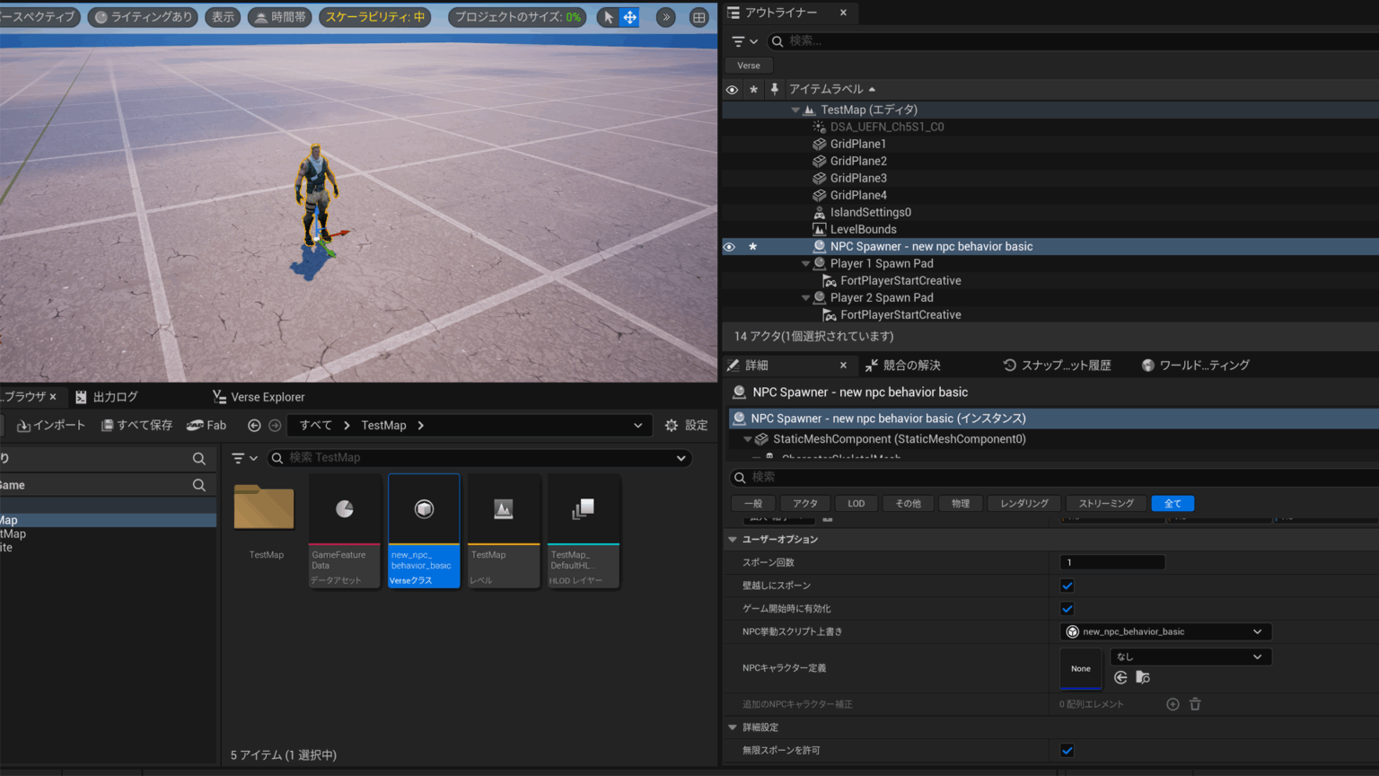 Uefn Npc Script VerseのNPC基礎#1 | UEFN/Verse – Gorosuke's Lab