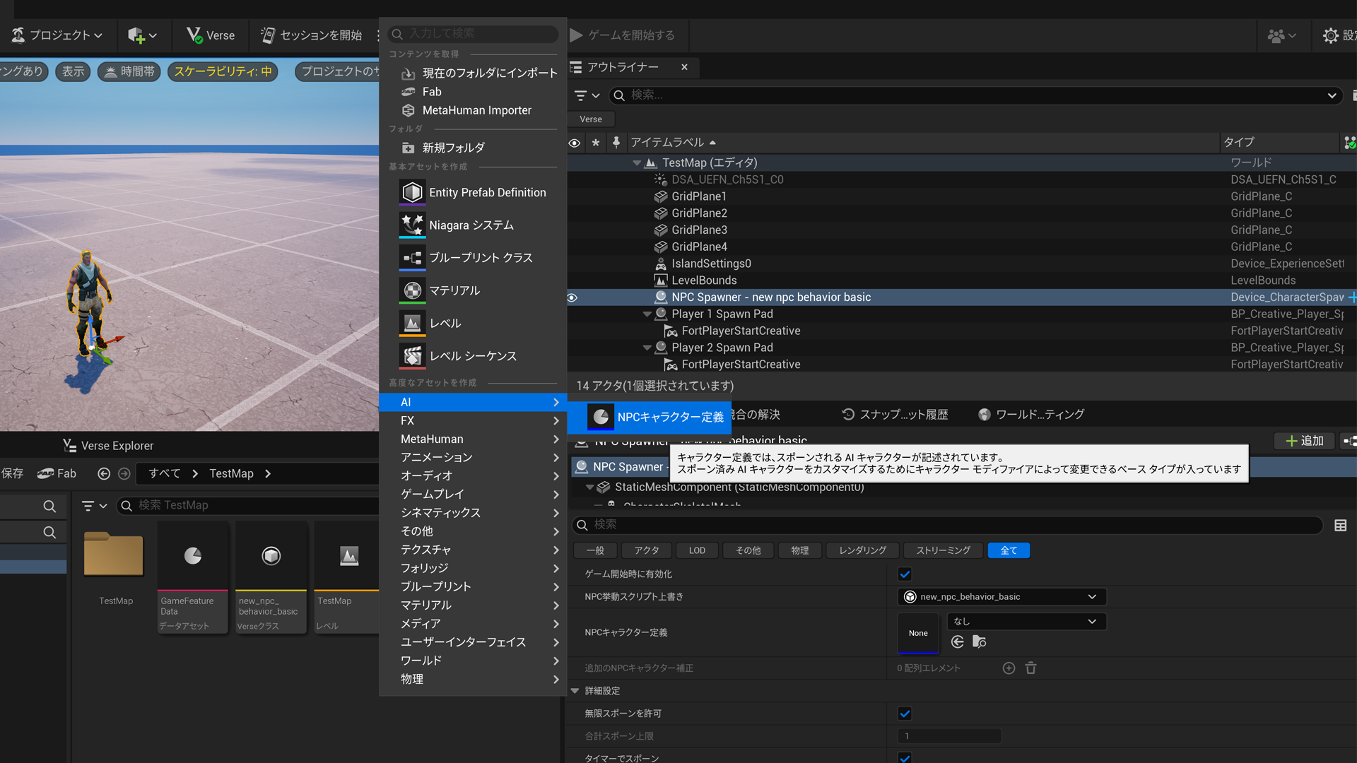 Uefn Npc Script VerseのNPC基礎#1 | UEFN/Verse – Gorosuke's Lab