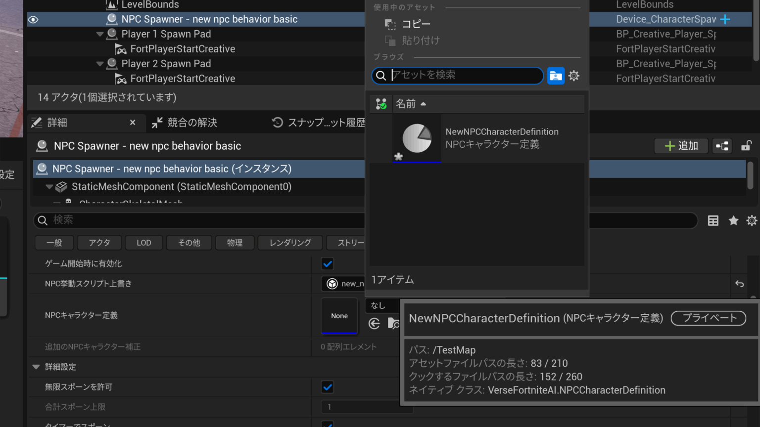 Uefn Npc Script VerseのNPC基礎#1 | UEFN/Verse – Gorosuke's Lab